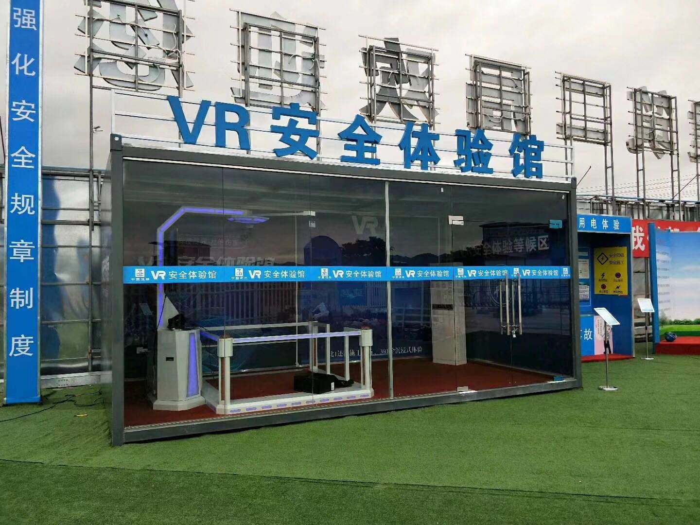 青县VR安全体验馆